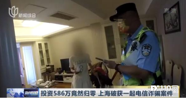 2024年09月22日:【汇查查】假冒“重庆信托”APP卷走女子586万，投资者该如何识破骗局？