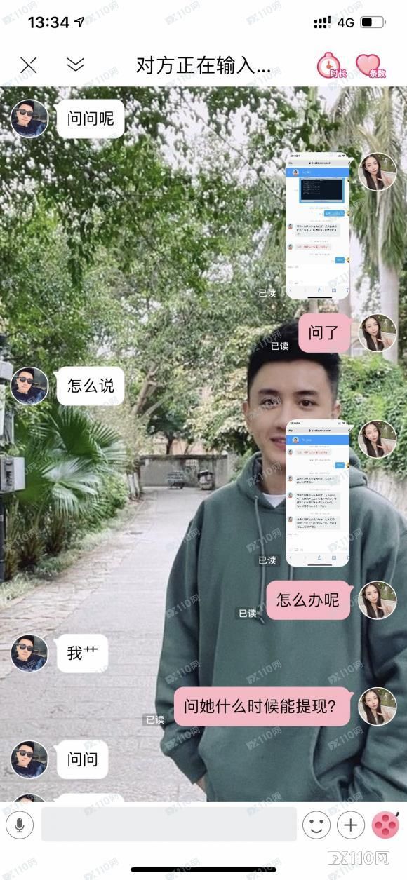 她被纳斯达克平台坑走8万多后，骗子“男友”戏精上身……