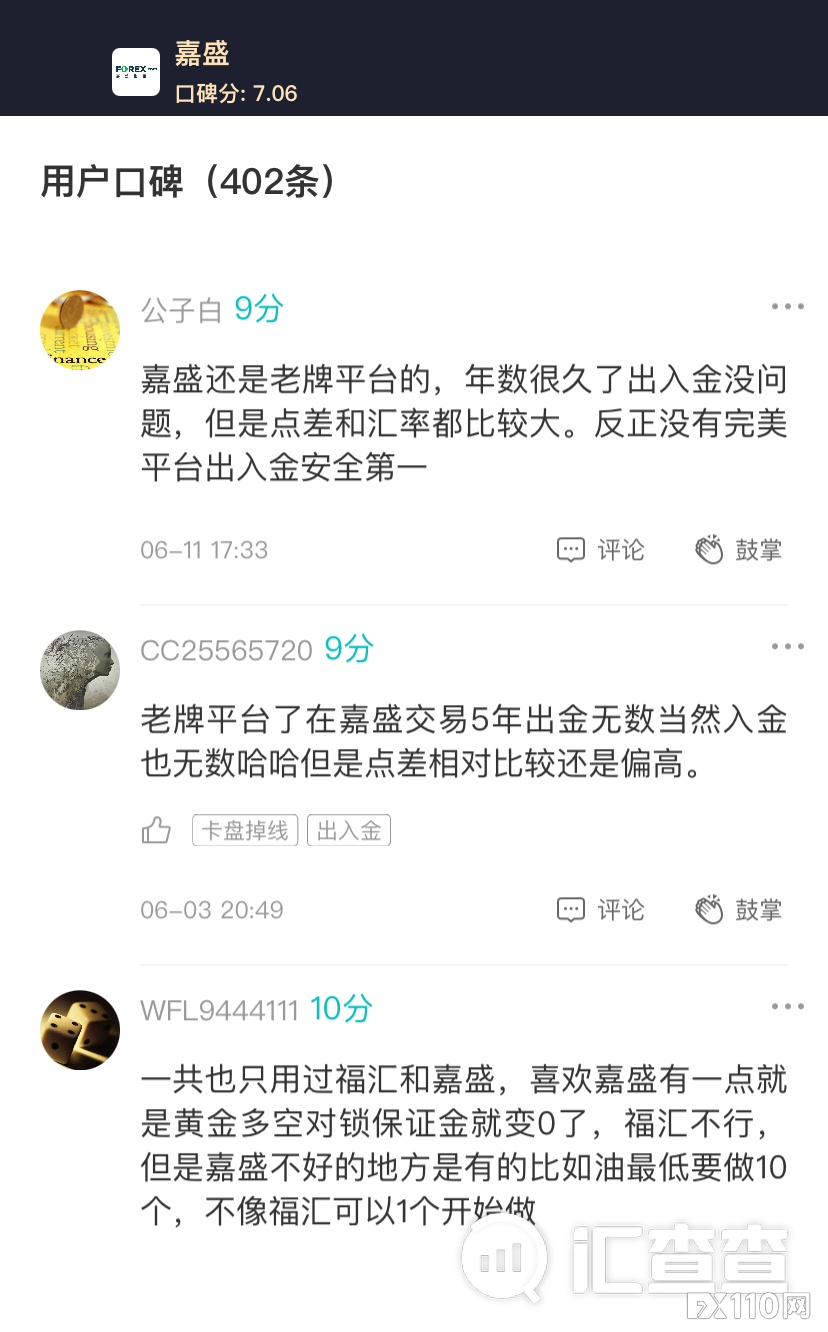 2024年10月06日:【汇查查】重磅出炉!6月优质榜单全揭晓→ 【汇查查】重磅出炉!6月优质榜单全揭晓→